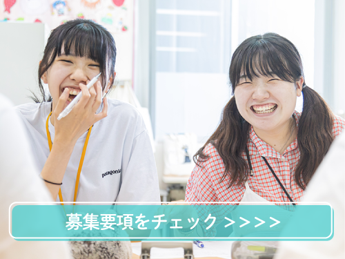 募集要項リンク