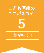 実習
