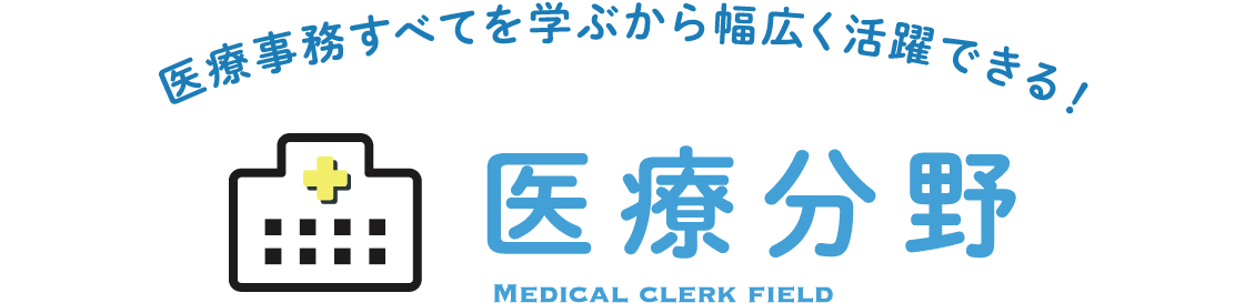 こども分野