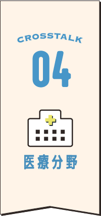 医療事務総合学科