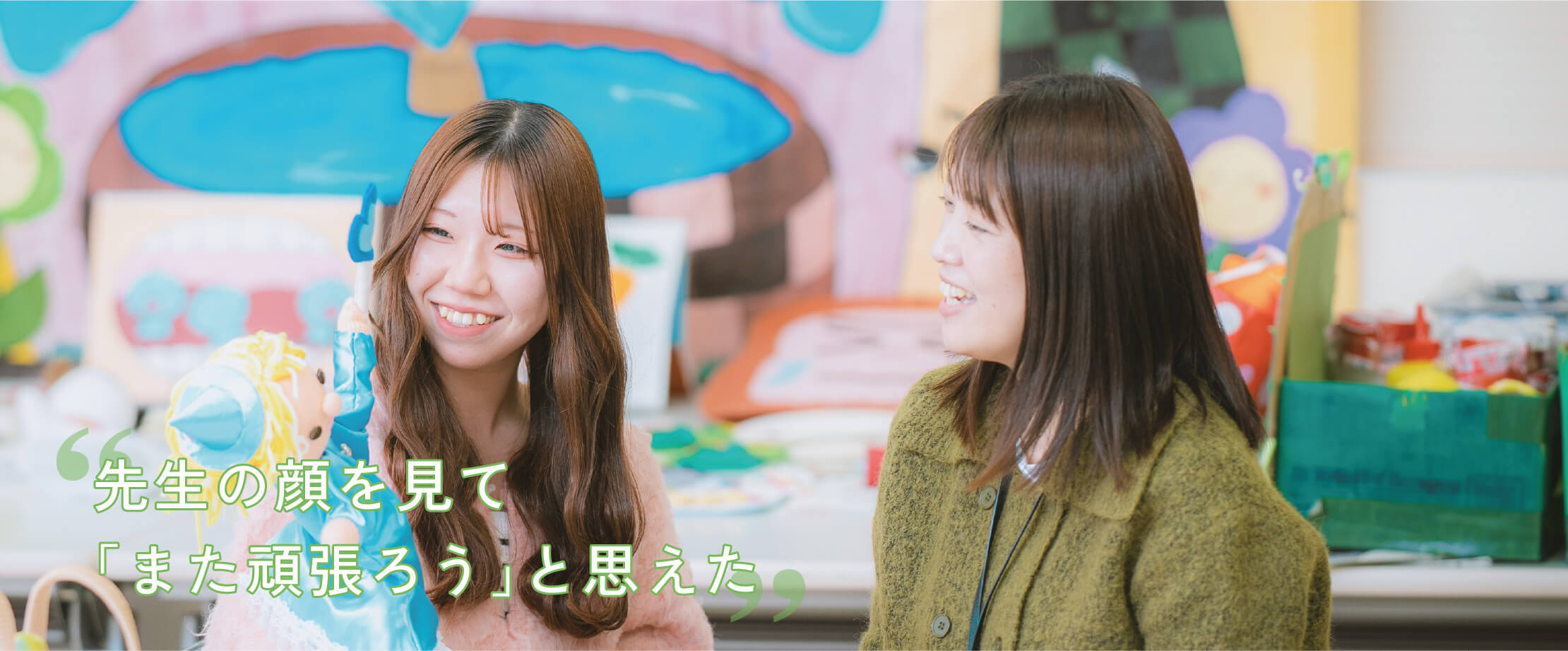 先生の顔を見て「また頑張ろう」と思えた