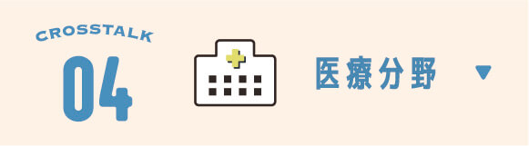 医療事務総合学科