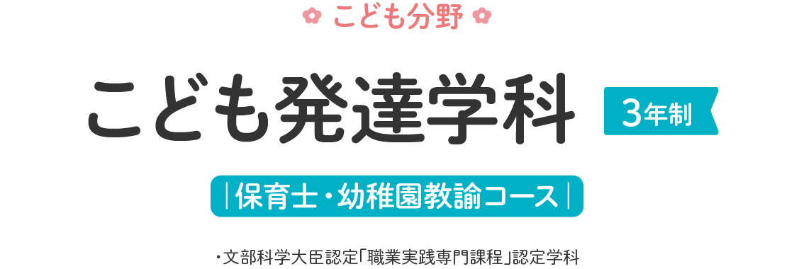 こども分野