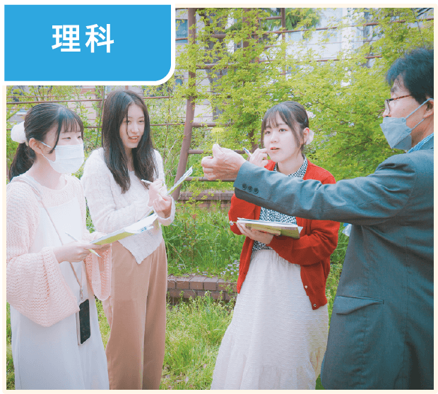 理科