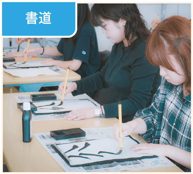 書道