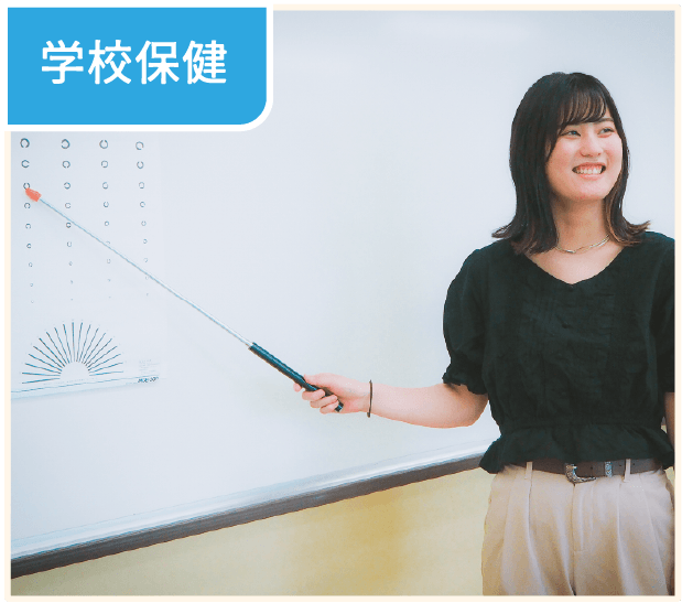 学校保険