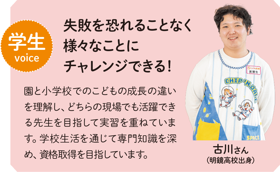 古川 広矢さん（明鏡高校出身）