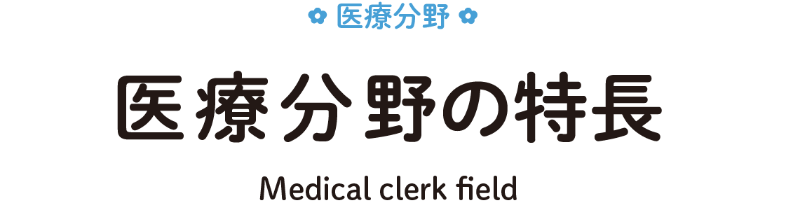 こども分野