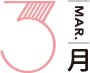 3月