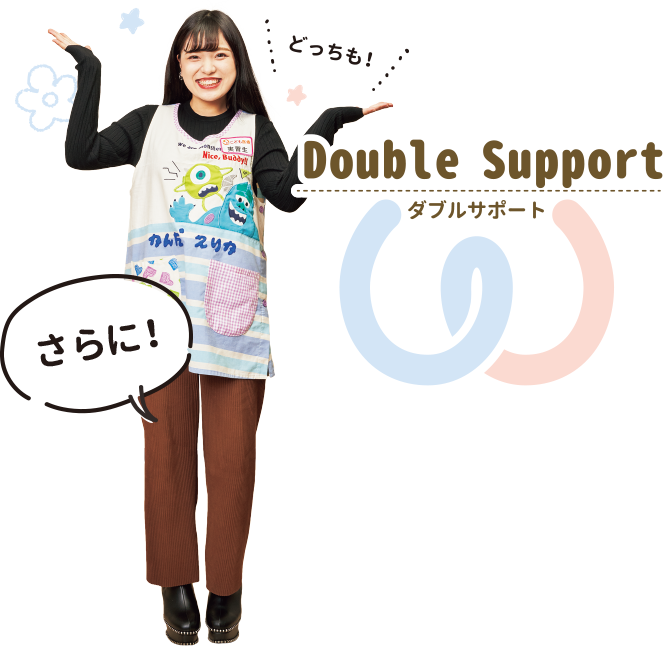 Double Support
